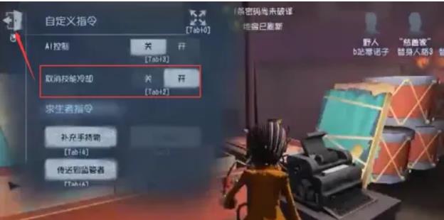 第五人格自定义怎么无限技能，第五人格自定义怎么无限技能按键？